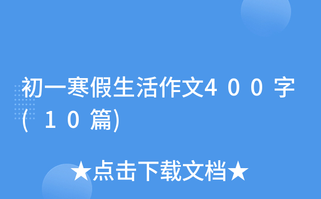 һ400(10ƪ)
