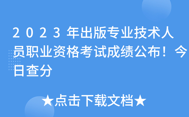 2023挣I(y)g(sh)ˆTI(y)Yԇɿ(j)ղ