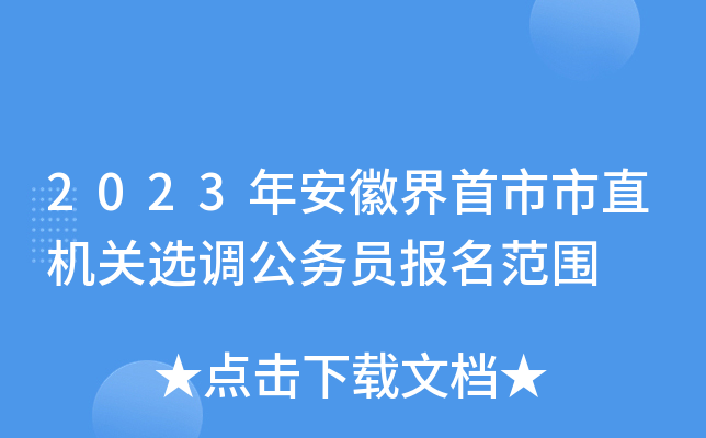 2023갲սֱC(j)P(gun)x{(dio)(w)T