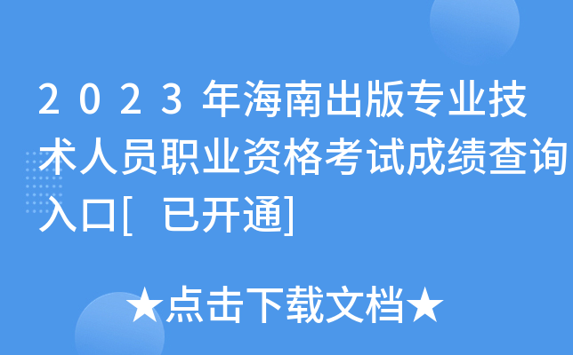2023꺣ϳ挣I(y)g(sh)ˆTI(y)Yԇɿԃ?ni)[_ͨ]