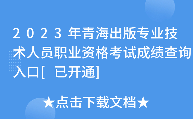 2023ຣ挣I(y)g(sh)ˆTI(y)Yԇɿԃ?ni)[_ͨ]