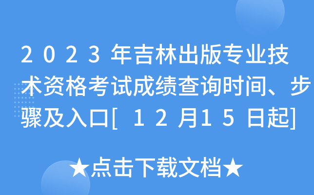 2023꼪ֳ挣I(y)gYԇɿԃrgE[1215]