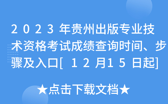 2023Fݳ挣I(y)g(sh)YԇɿԃrgE[1215]