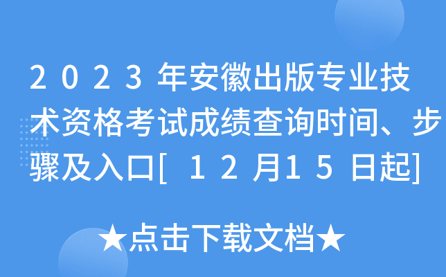 2023갲ճ挣I(y)g(sh)Yԇɿԃr(sh)gE[1215]