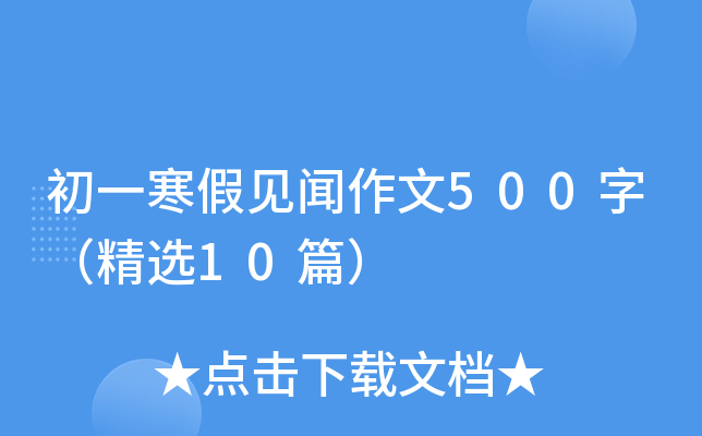һҊ500֣x10ƪ
