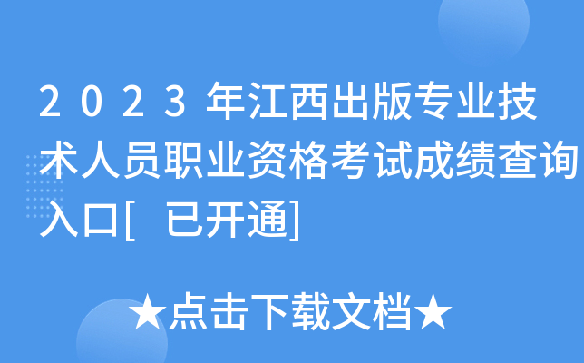2023꽭挣I(y)g(sh)ˆTI(y)Yԇɿ(j)ԃ?ni)[_ͨ]