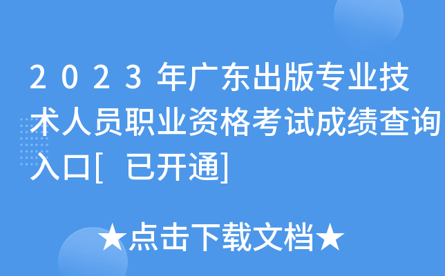 2023V|挣I(y)g(sh)ˆTI(y)Yԇɿԃ?ni)[_ͨ]
