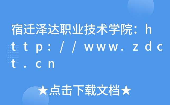 w_(d)I(y)g(sh)W(xu)Ժhttp://www.zdct.cn