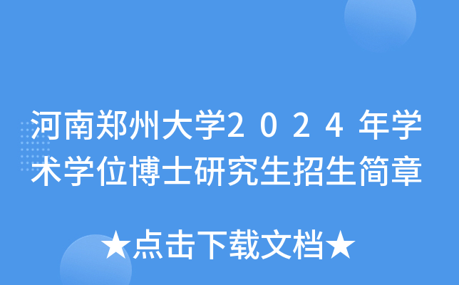 ݴW(xu)2024W(xu)g(sh)W(xu)λʿо