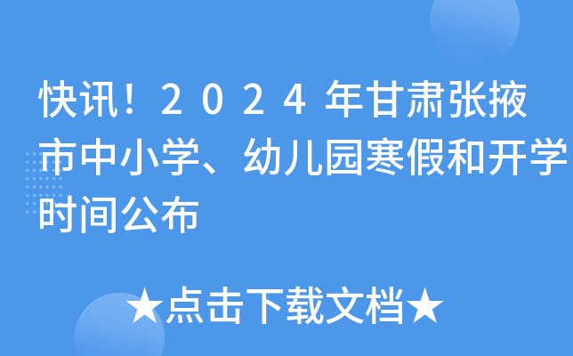 Ӎ2024CҴСW(xu)׃@ٺ_W(xu)rg
