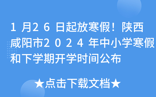 126ź٣2024СW(xu)ٺW(xu)_W(xu)r(sh)g