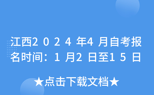20244Կʱ䣺1215