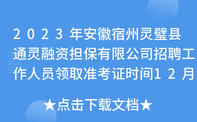 2023갲`赿hͨ`Y(dn)޹˾ƸˆTI(lng)ȡ(zhn)Crg1220-21