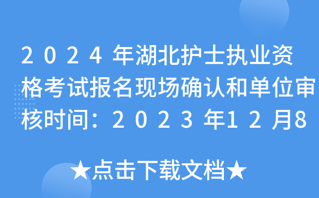 2024oʿ(zh)I(y)YԇF(xin)_J͆λ˕rg2023128-21