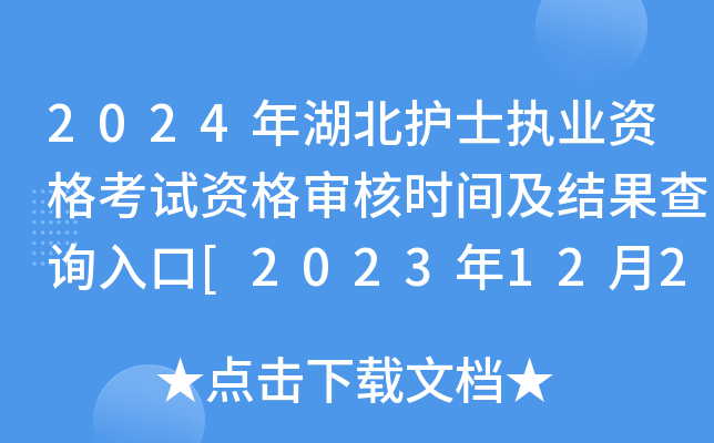 2024oʿ(zh)I(y)YԇY񌏺˕rgY(ji)ԃ?ni)[20231222]