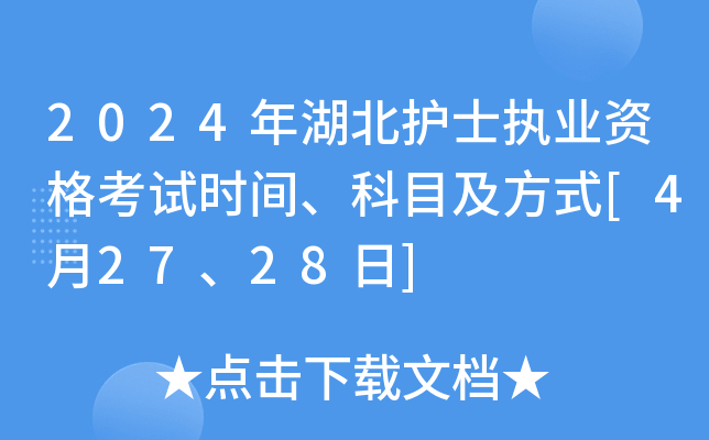 2024o(h)ʿ(zh)I(y)YԇrgĿʽ[42728]