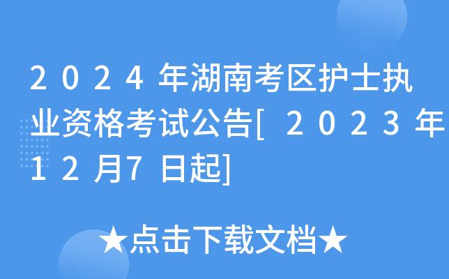 2024Ͽ^(q)o(h)ʿ(zh)I(y)Yԇ[2023127]