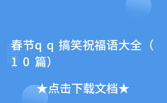 (ji)qqЦףZ(y)ȫ10ƪ