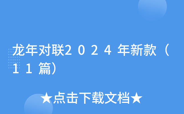 ꌦ(lin)2024¿11ƪ