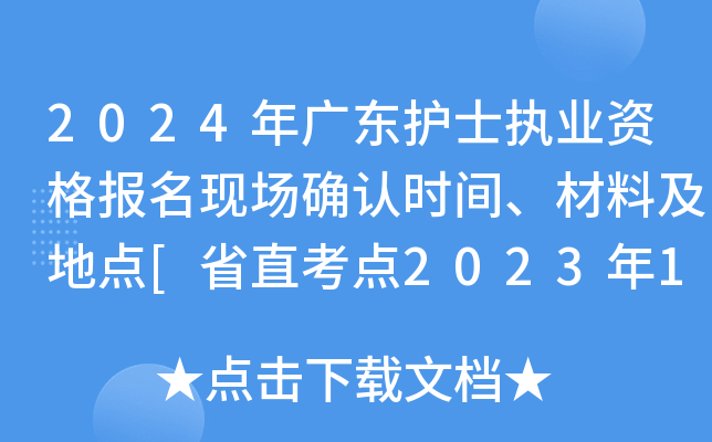 2024V|o(h)ʿ(zh)I(y)Y(bo)F(xin)(chng)_J(rn)r(sh)gϼc(din)[ʡֱc(din)20231216-20]