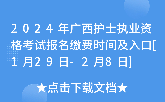 2024Vo(h)ʿ(zh)I(y)Yԇ(bo)UM(fi)r(sh)g[129-28]