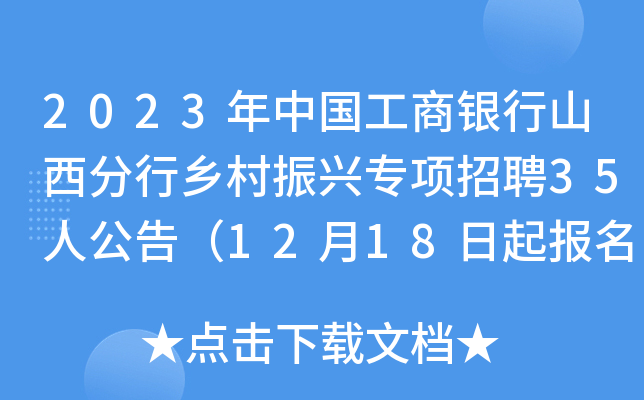 2023Ї(gu)yɽl(xing)d(xing)Ƹ35˹棨1218(bo)