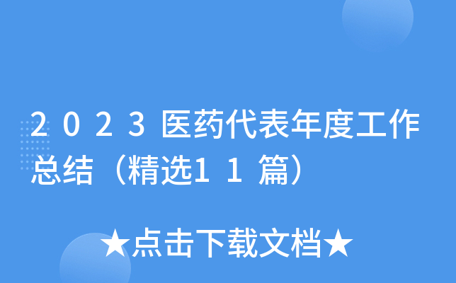2023t(y)ˎȹY(ji)x11ƪ