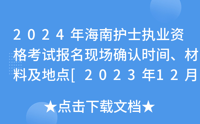 2024꺣o(h)ʿ(zh)I(y)YԇF(xin)_J(rn)rgϼc(din)[2023128-21]
