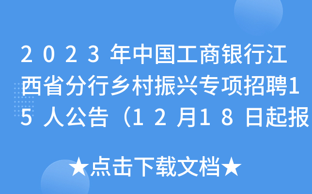 2023Їyнʡl(xing)d(xing)Ƹ15˹棨1218(bo)