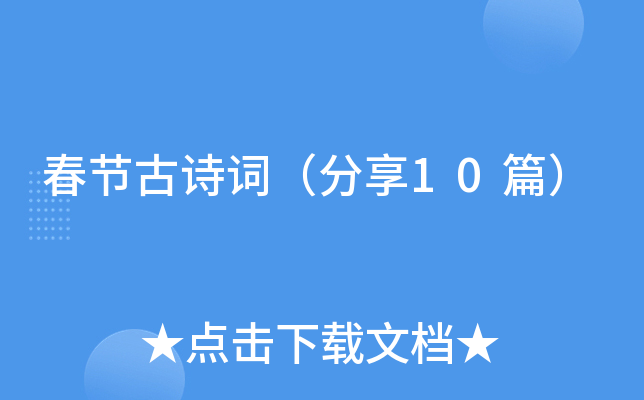 (ji)Ԋ~10ƪ