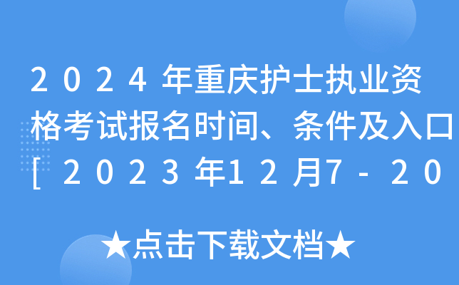 2024ؑco(h)ʿ(zh)I(y)Yԇ(bo)r(sh)gl[2023127-20վW(wng)A(y)(bo)]