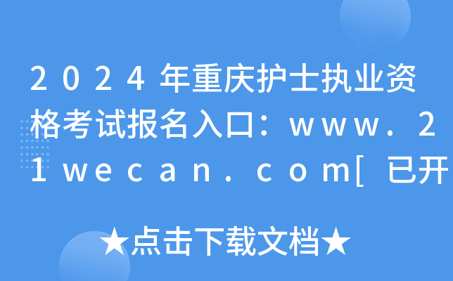 2024ؑco(h)ʿ(zh)I(y)Yԇ(bo)ڣwww.21wecan.com[_ͨ]