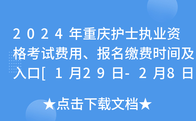 2024ؑcoʿ(zh)I(y)YԇMáUMrg[129-28]