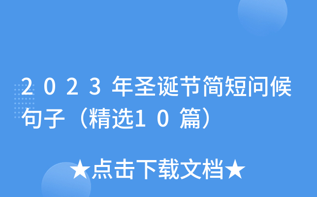 2023ʥQ(ji)̆ӣx10ƪ