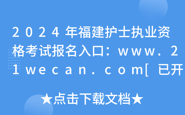2024긣oʿ(zh)I(y)Yԇڣwww.21wecan.com[_ͨ]