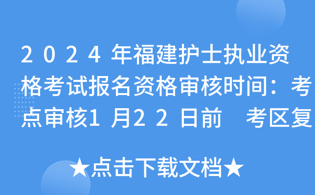 2024긣o(h)ʿ(zh)I(y)YԇY񌏺˕rgc122ǰ ^(q)(f)126ǰ