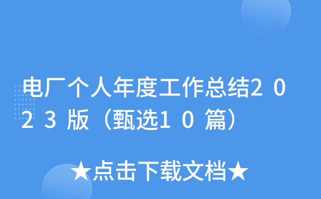 늏S(g)ȹY(ji)2023棨x10ƪ