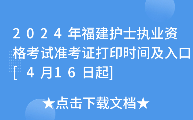 2024긣o(h)ʿ(zh)I(y)Yԇ(zhn)Cӡr(sh)g[416]