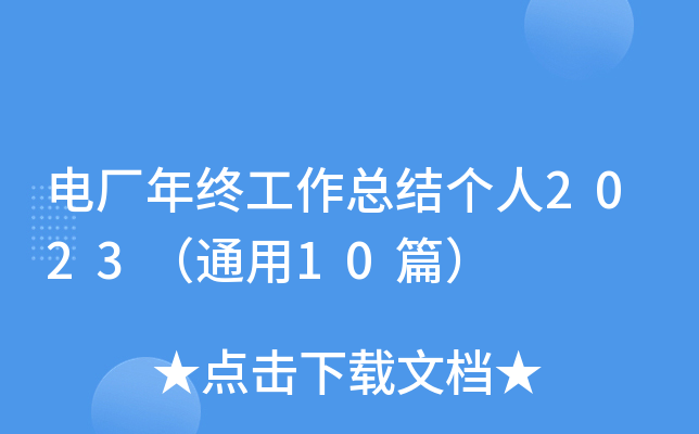 늏SKY(ji)(g)2023ͨ10ƪ