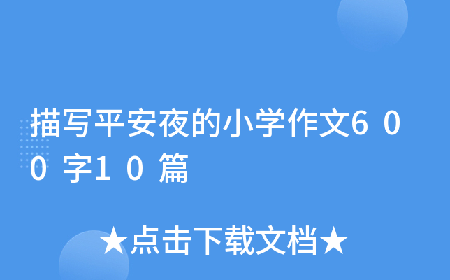 茑ƽҹСW60010ƪ