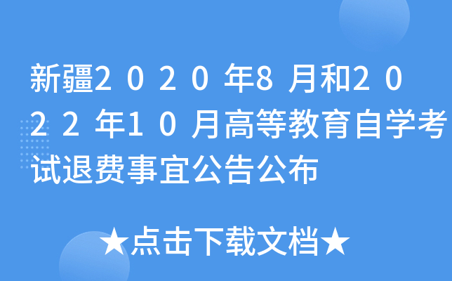 ½20208º202210¸ߵȽԌW(xu)ԇM(fi)˹湫