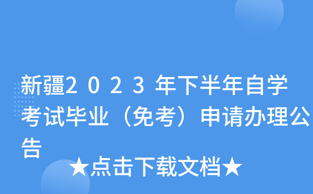 ½2023°ԌW(xu)ԇI(y)⿼Ոk