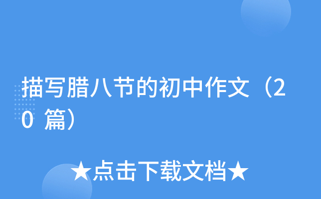 茑D˹(ji)ĳģ20ƪ