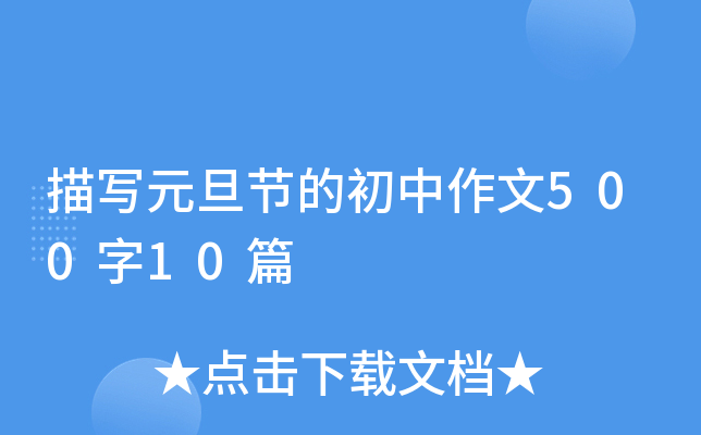 茑Ԫ(ji)ĳ50010ƪ