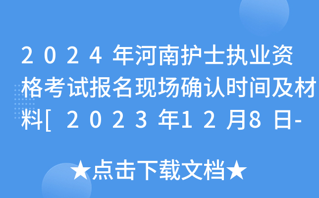 2024o(h)ʿ(zh)I(y)Yԇ(bo)F(xin)_J(rn)r(sh)g[2023128-21]