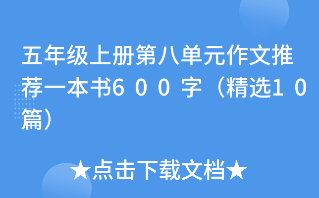 꼉(j)σ(c)ڰˆԪ]һ600֣x10ƪ