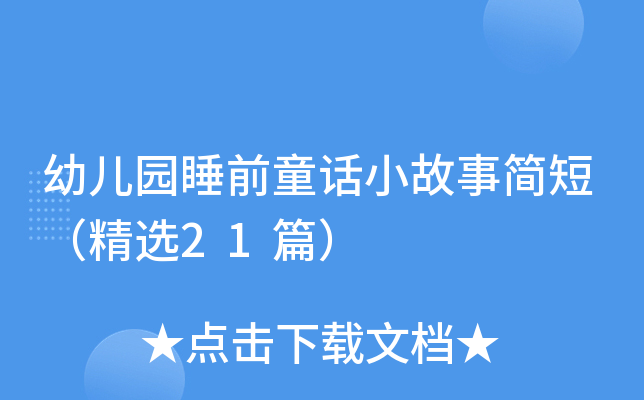 ׃@˯ǰͯԒСº̣x21ƪ