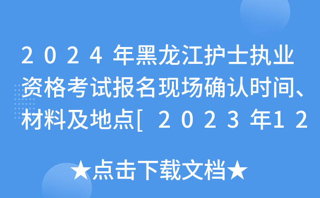 2024o(h)ʿ(zh)I(y)Yԇ(bo)F(xin)(chng)_J(rn)r(sh)gϼc(din)[2023128-21]