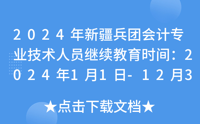 2024½FӋI(y)g(sh)ˆT^m(x)rg202411-1231