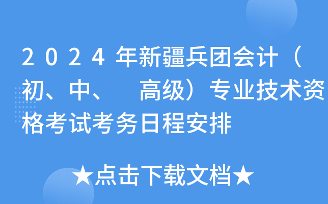 2024½F(tun)(hu)Ӌ(j) ߼(j)I(y)g(sh)Yԇ(w)ճ̰
